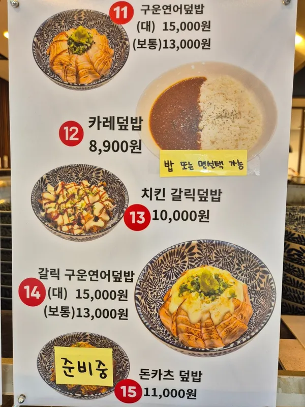 으랏차차우동부 사진 5