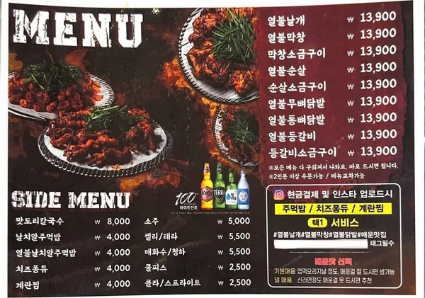 열불날개 상봉점 사진 3