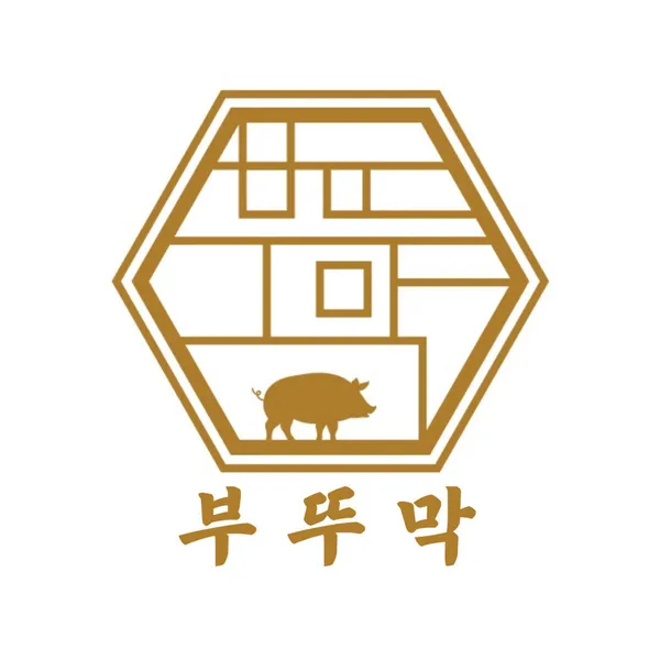 부뚜막 본점 사진 2
