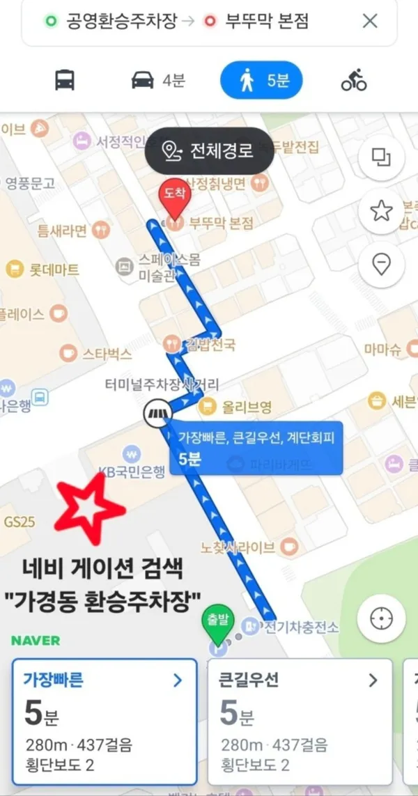 부뚜막 본점 사진 4