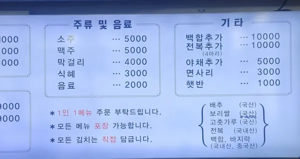 춘덕산백합바지락칼국수 사진 4