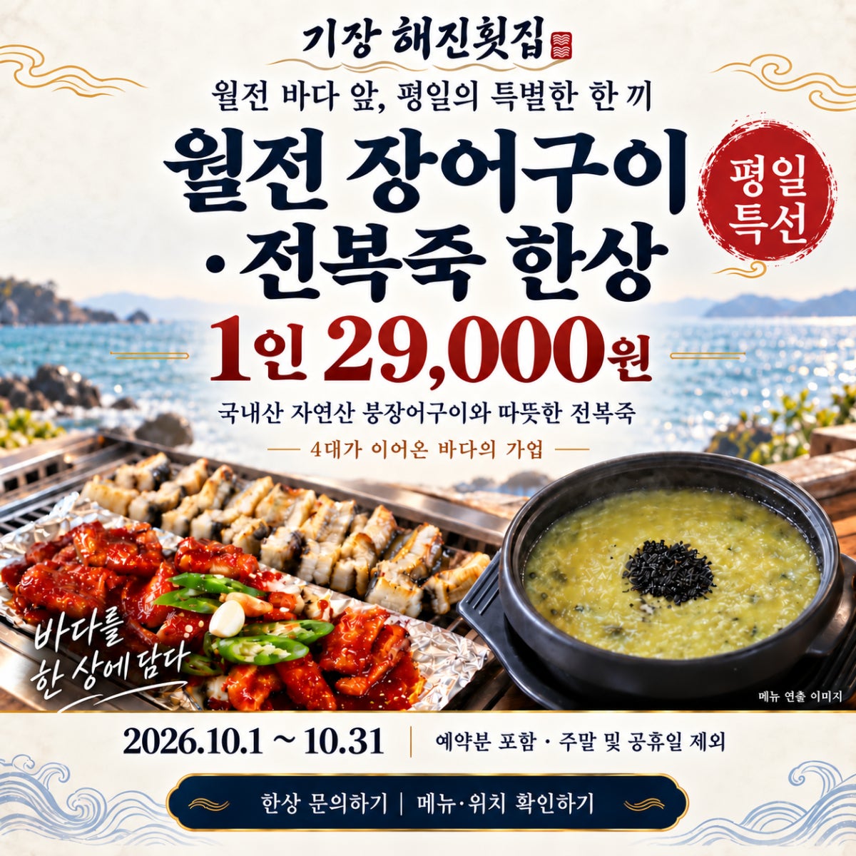 기장 해진횟집 사진 2