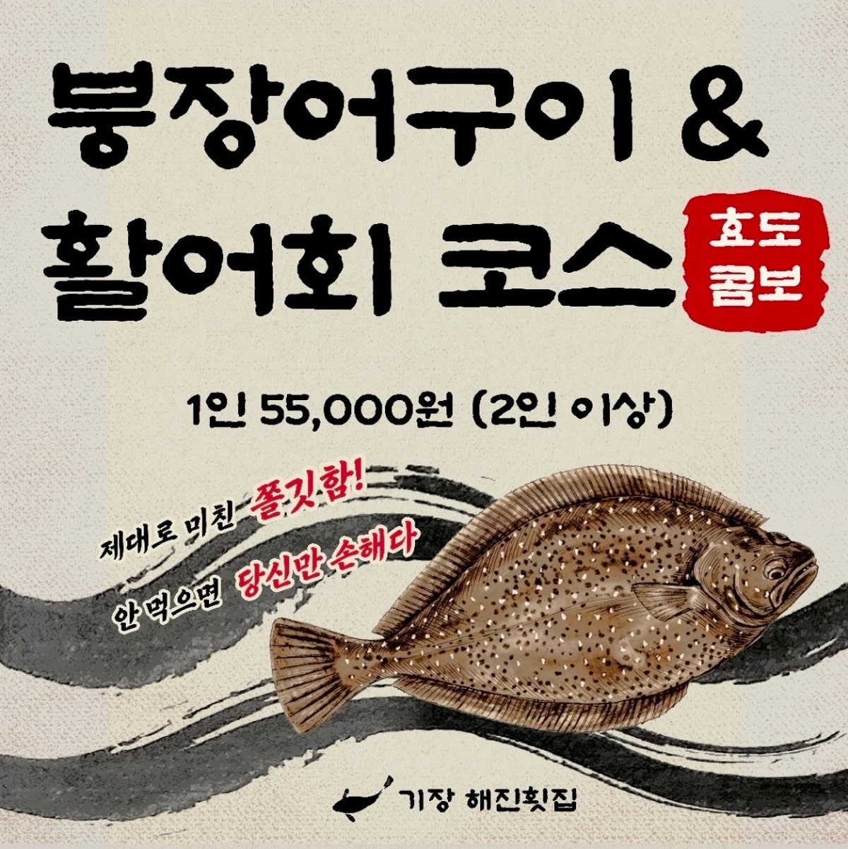 기장 해진횟집 사진 3