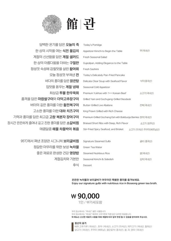 조양관한정식 강남본점 사진 2