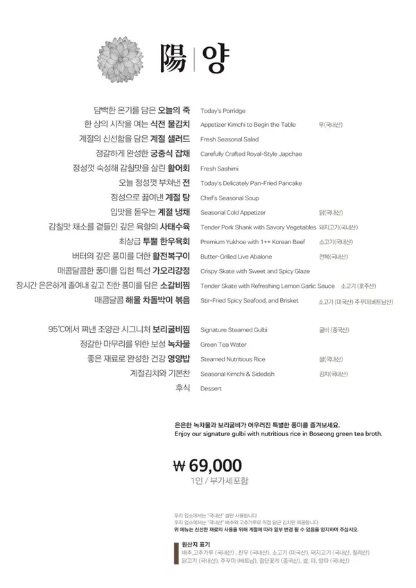 조양관한정식 강남본점 사진 4