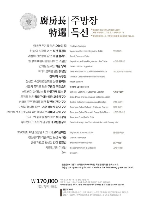 조양관한정식 강남본점 사진 5