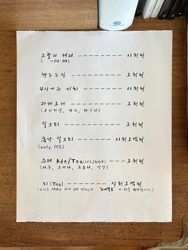 그리고 커피 사진 5