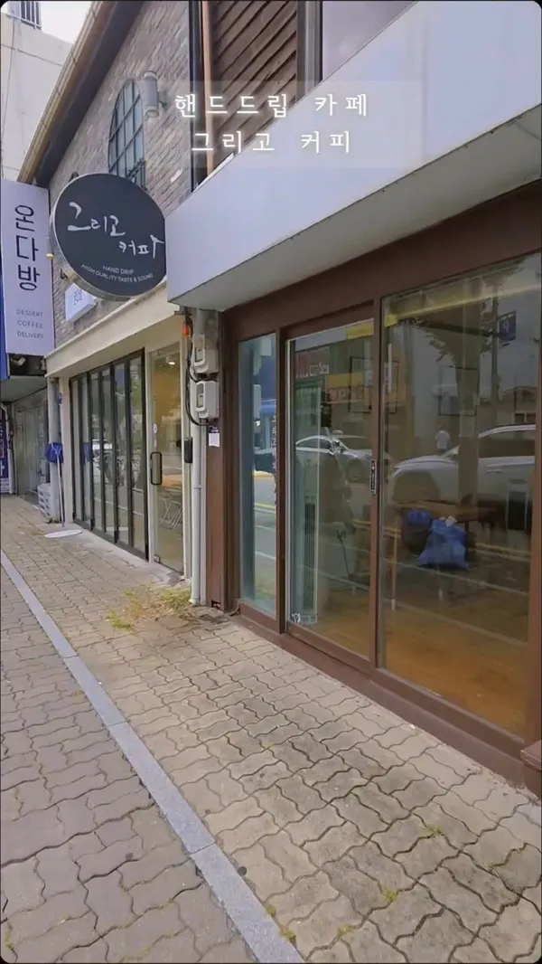Geurigo Coffee, photo 5