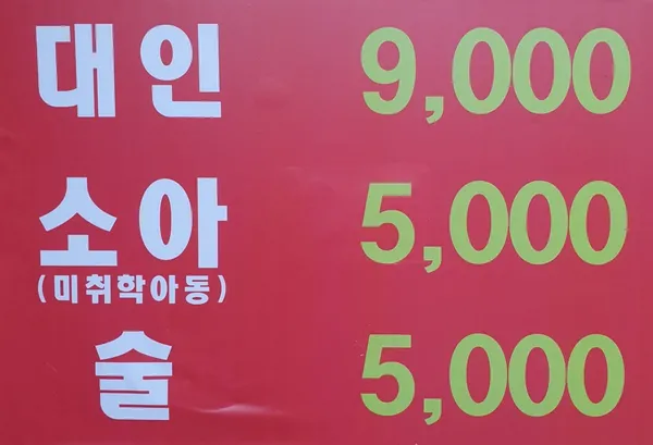 동국기사부페 사진 2