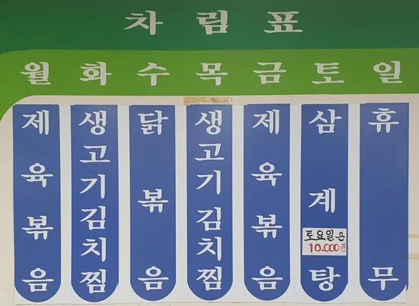 동국기사부페 사진 4