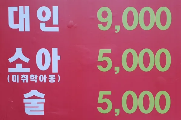 동국기사부페 사진 5