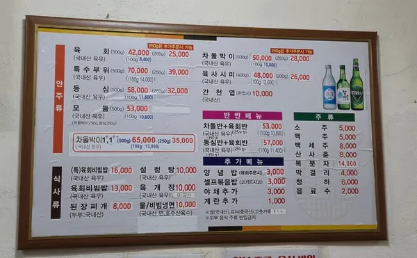 백제정육점 사진 3