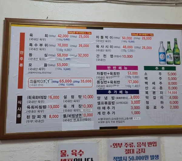 백제정육점 사진 4