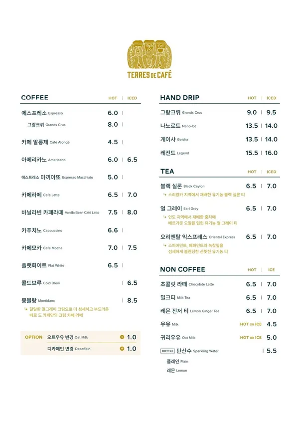 떼르드카페 양재점 사진 4