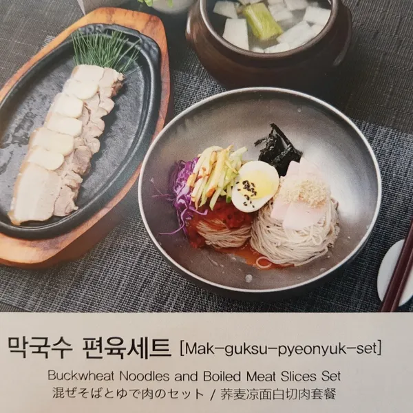 메바우명가춘천막국수 사진 5