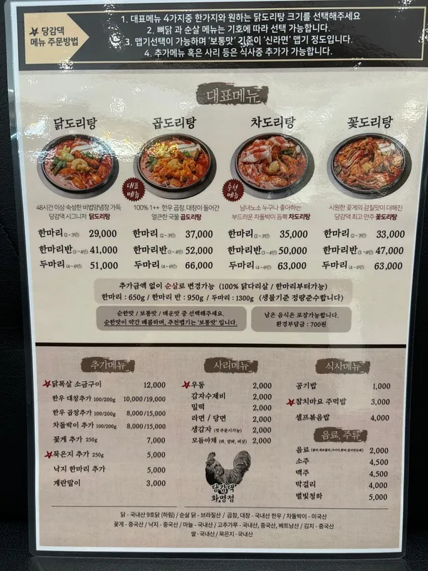 당감댁 화명점 사진 3