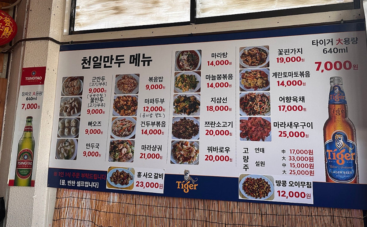 천일만두 사진 5