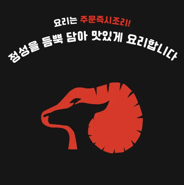 마봉양꼬치 압구정점 사진 4