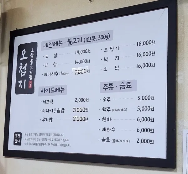오첨지 사진 4