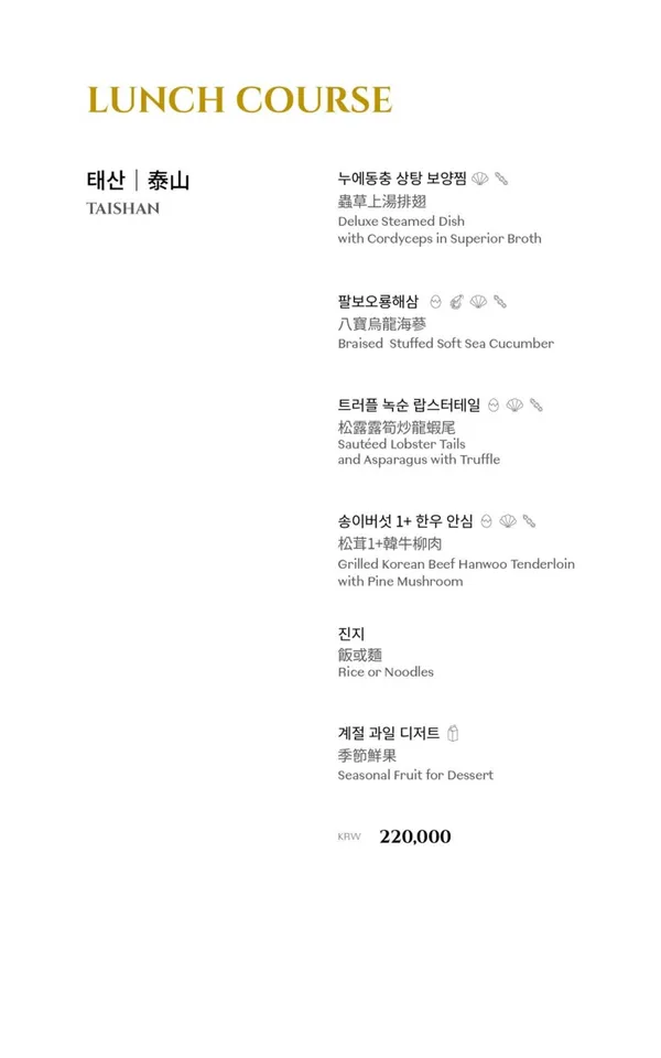 그랜드 머큐어 임피리얼 팰리스 서울 강남 중식당 천산 사진 4