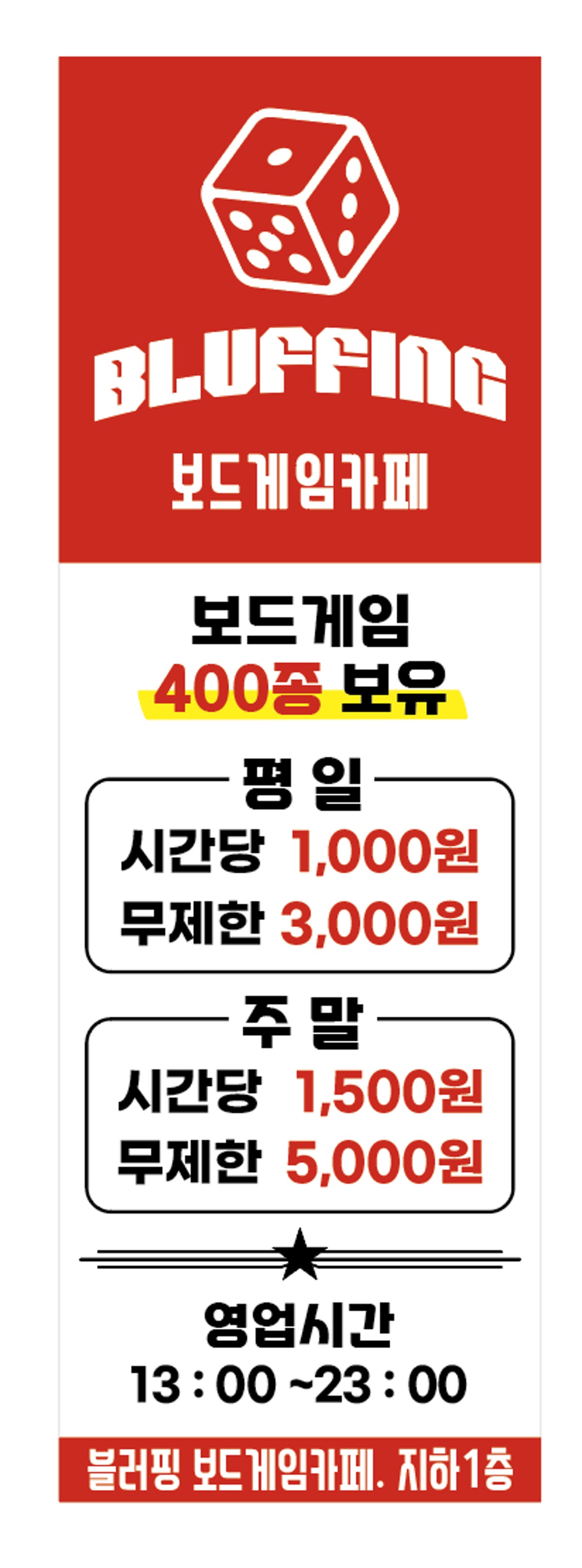 블러핑보드게임카페 사진 4