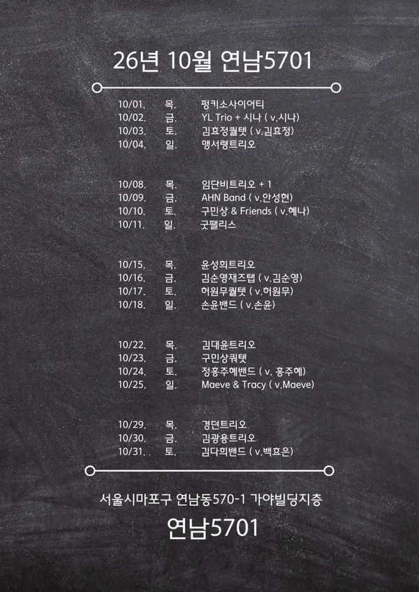 연남5701 사진 2
