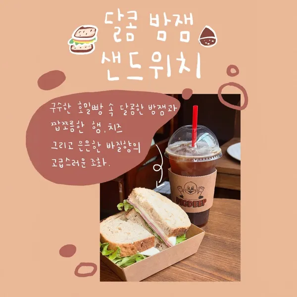 카페 디그딥 사진 3