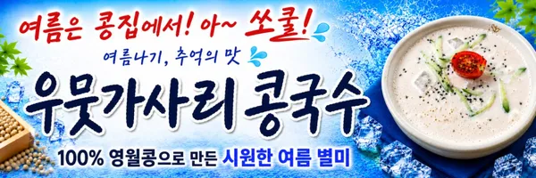 영월콩집 사진 4