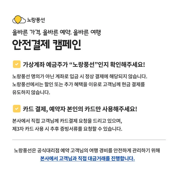 노랑풍선 투어봄 사진 2