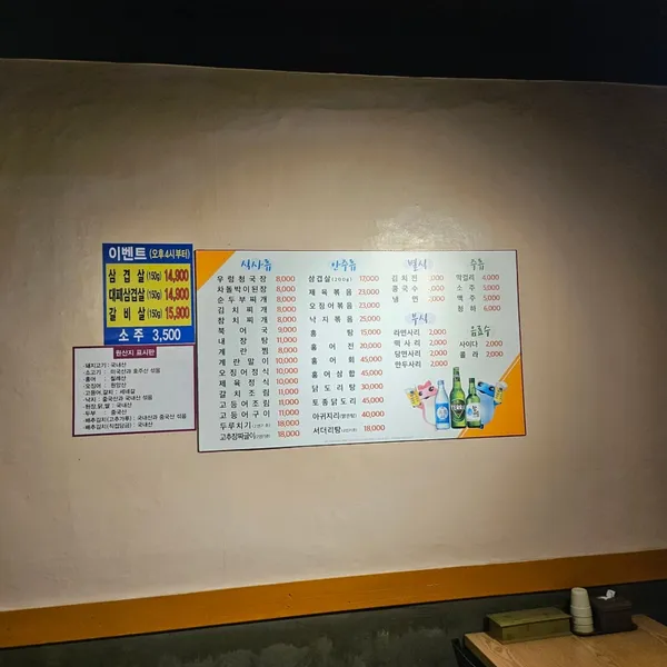 전주밥상 사진 3