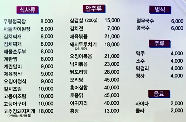 전주밥상 사진 4