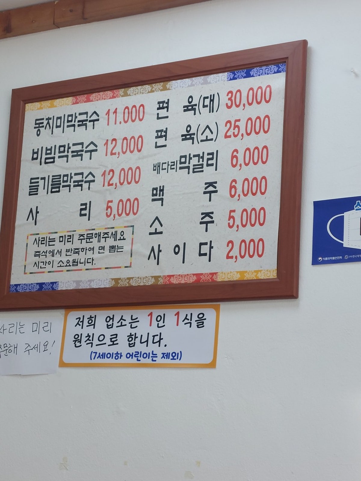고성막국수 사진 5