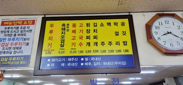 동성식당 사진 2