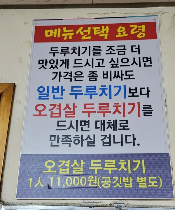 동성식당 사진 3
