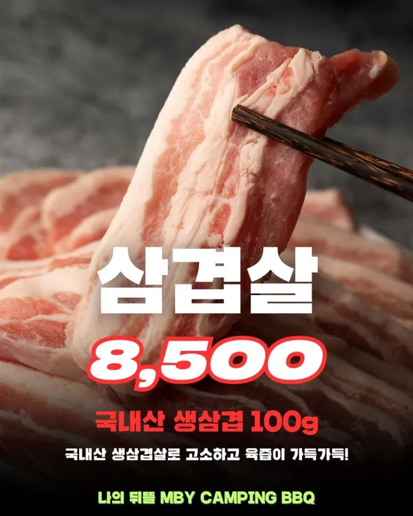MBY 나의뒤뜰 사진 2