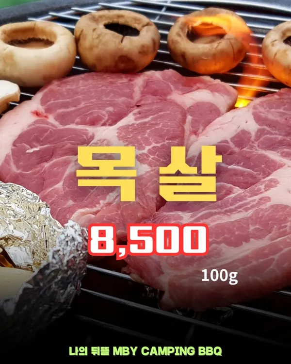 MBY 나의뒤뜰 사진 3
