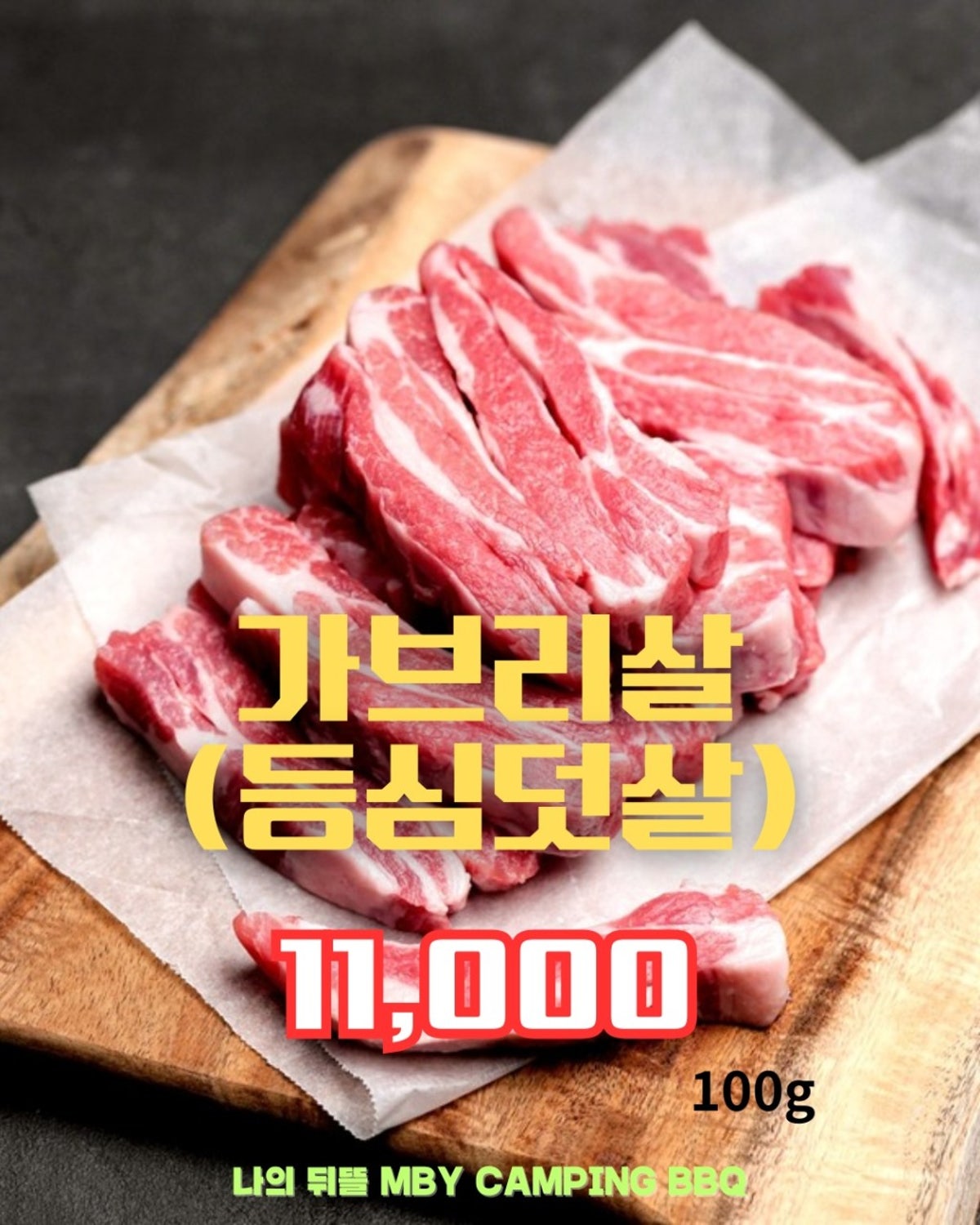 MBY 나의뒤뜰 사진 4