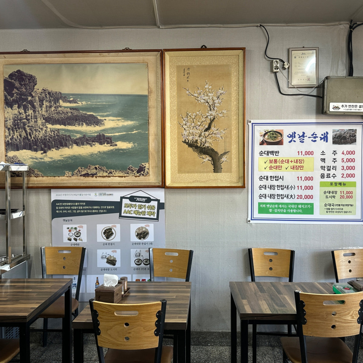 옛날순대 사진 4