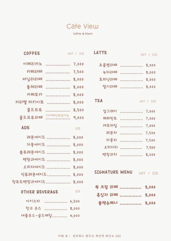 카페 뷰 완주점 사진 3