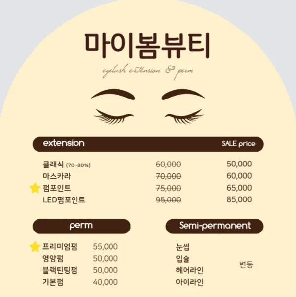마이봄뷰티 강남눈썹문신 & 입술 사진 3