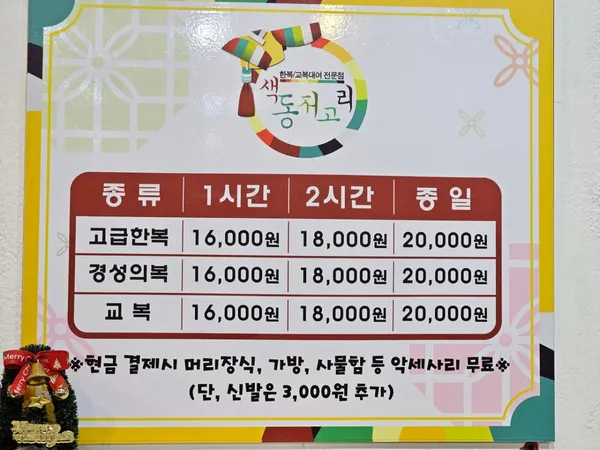 색동저고리 사진 5