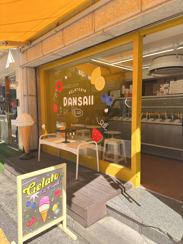 Gelateria Dan, Sai, photo 5