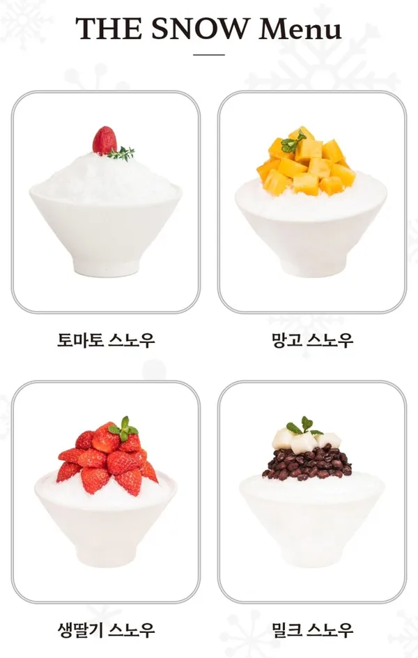 더스노우 대치본점 사진 4