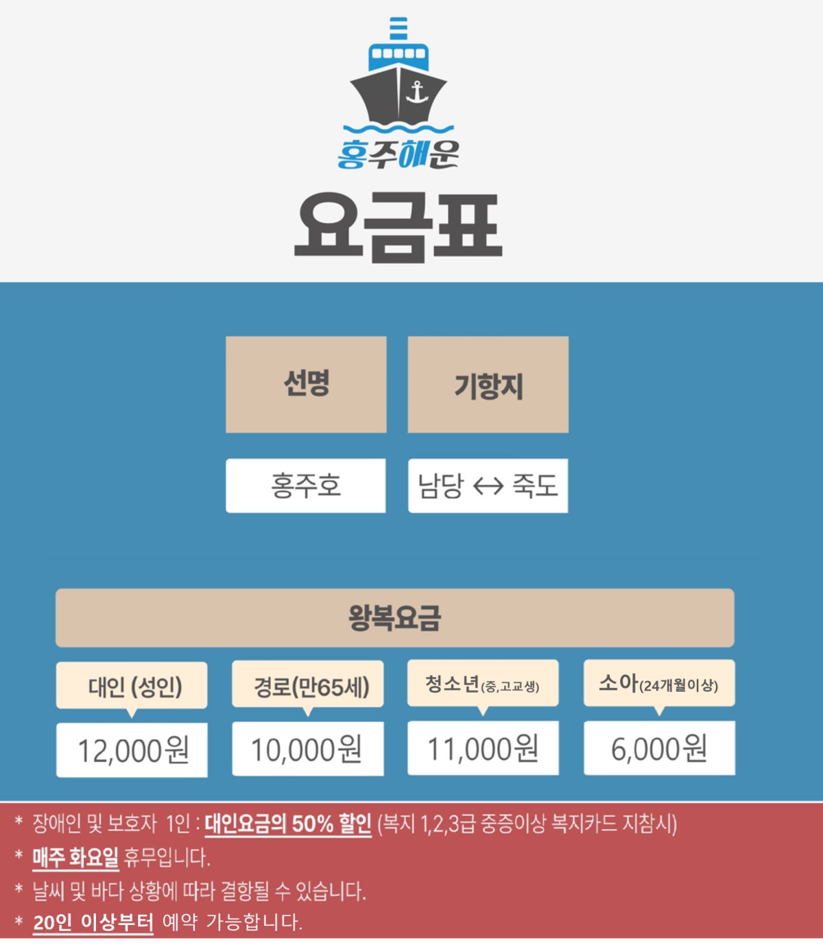 홍주해운 사진 5