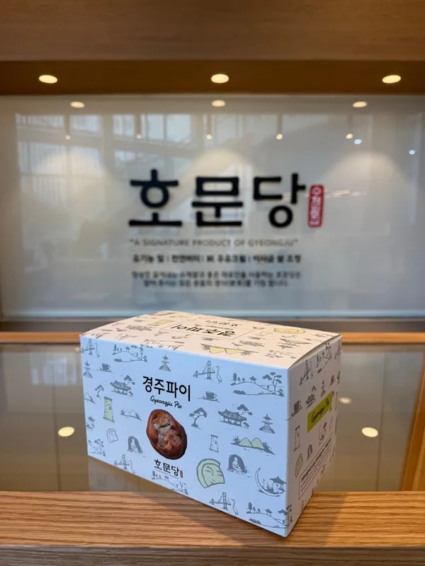 수제팥집 호문당 사진 4