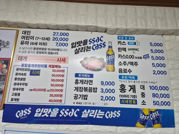 포항홍게무한리필 사진 3