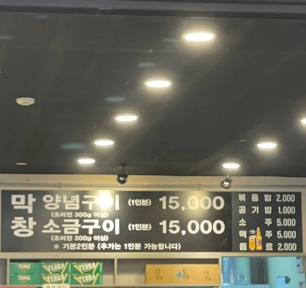 왕십리곱창 본점 사진 5