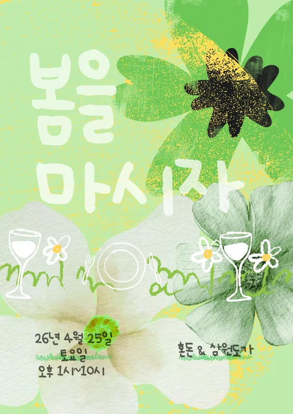 바틀샵혼돈 사진 2