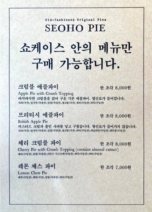 서호파이 사진 5