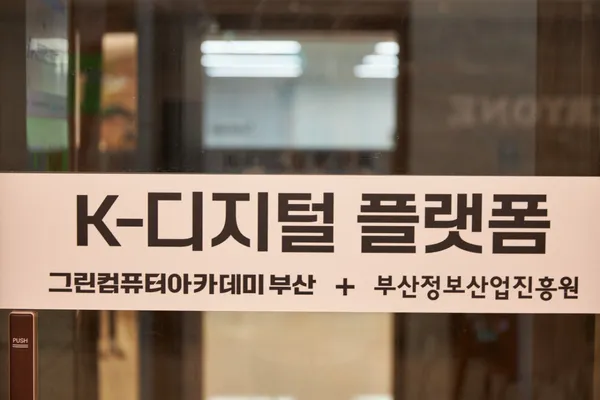 그린컴퓨터아카데미 부산서면2별관점 사진 2